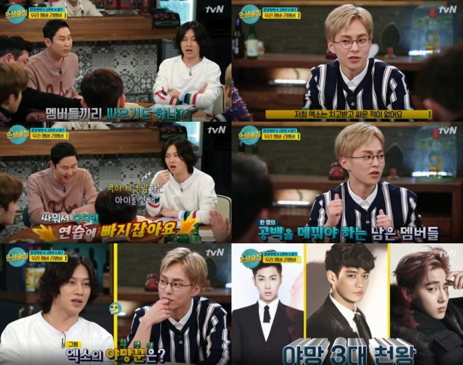 (출처=tvN '인생술집')