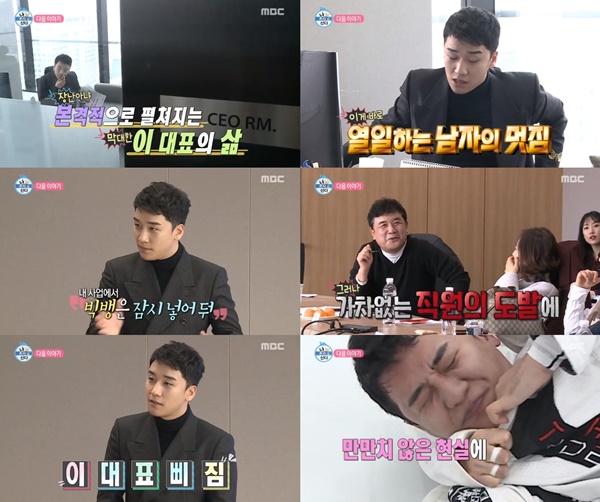 (▲사진=MBC '나 혼자 산다')