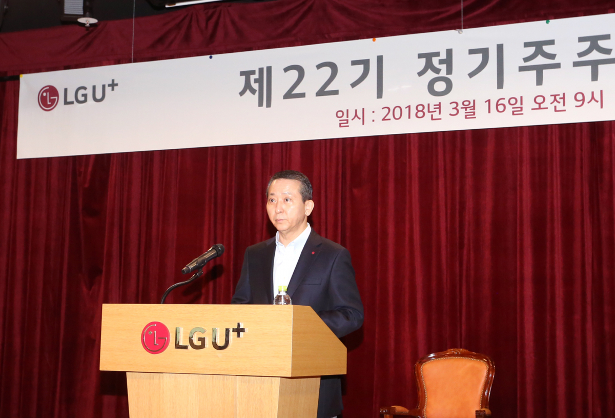 ▲권영수 LG유플러스 부회장이 16일 오전 서울 용산사옥 지하 대강당에서 열린 ‘LG유플러스 제22기 정기 주주총회’를 진행하고 있다.(사진제공= LG유플러스)