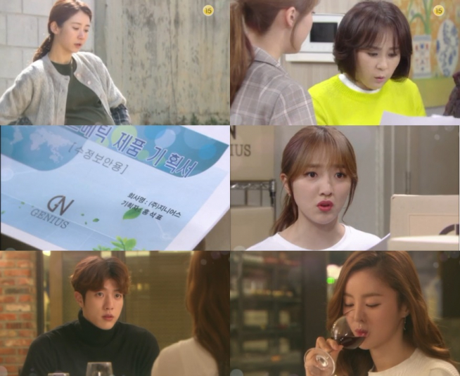 (출처=KBS 1TV '미워도 사랑해')