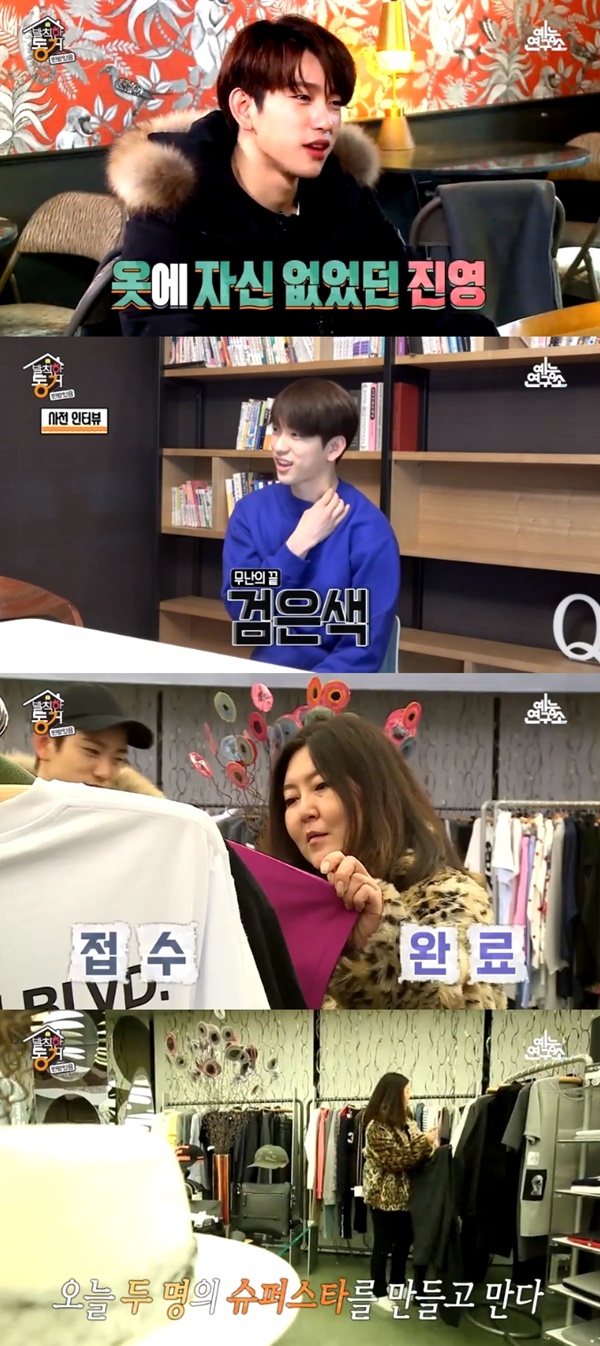(▲사진=MBC '발칙한 동거 빈방 있음')