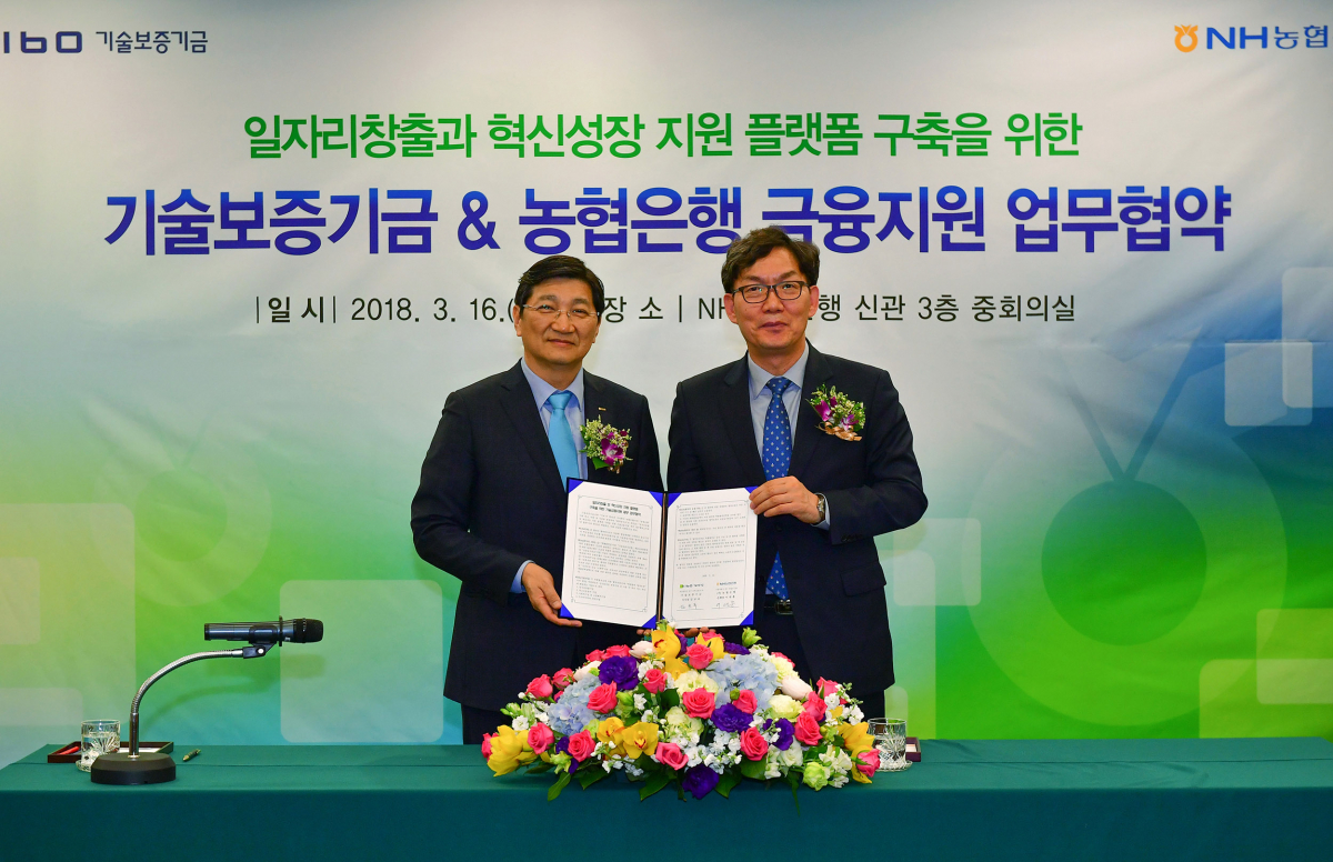 ▲16일 서울 중구 농협은행 본점에서 이대훈 NH농협은행장(오른쪽)과 김규옥 기술보증기금이사장(왼쪽)이 '일자리창출 및 혁신성장 플랫폼구축 금융지원 업무협약'을 체결하고 있다.(사진제공=농협은행)