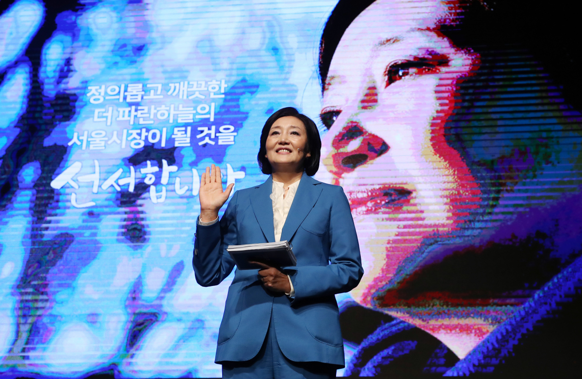 ▲박영선 더불어민주당 의원이 18일 서울 영등포구 꿈이룸학교에서 6.13 지방선거 서울시장 출마 선서를 하고 있다.(연합뉴스)