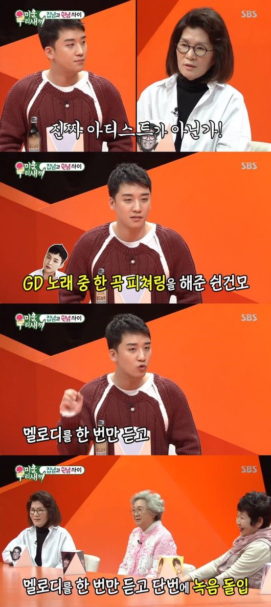 (▲사진=SBS '미운우리새끼')