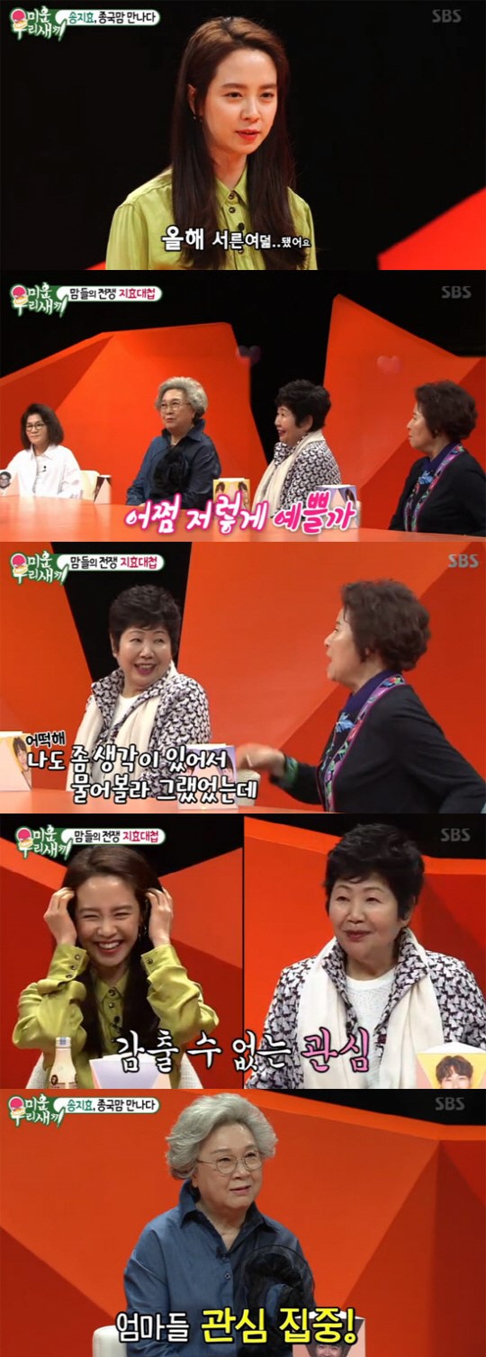 (▲사진=SBS '미운 우리 새끼')