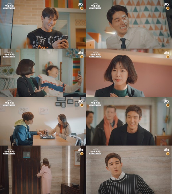 (▲사진=JTBC 월화드라마 '으라차차 와이키키')