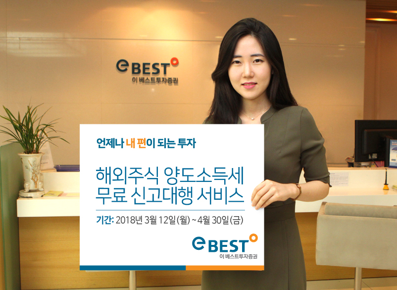 (사진제공=이베스트투자증권)