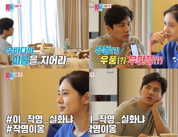 (▲사진=SBS '동상이몽2-너는 내 운명')