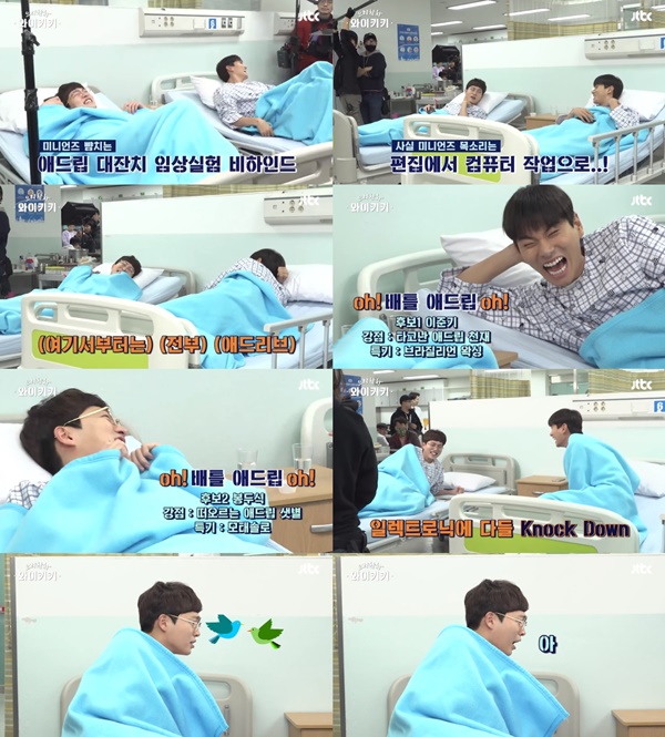 (▲사진=JTBC 월화드라마 '으라차차 와이키키' )