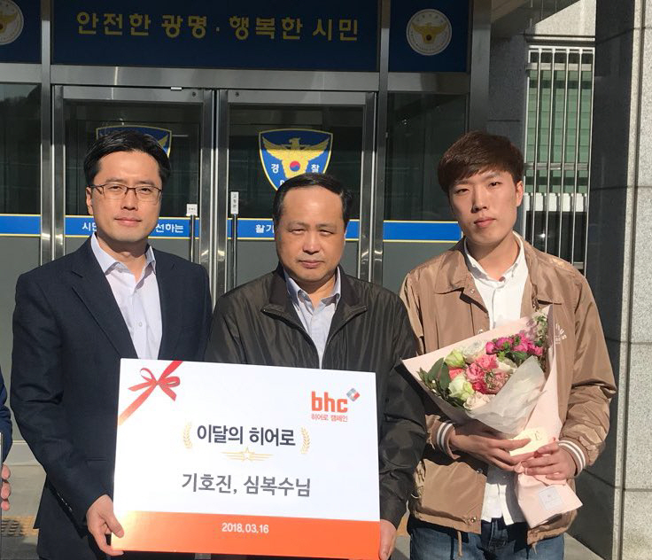 ▲16일 bhc치킨 허명수 상무(왼쪽)가 올해 첫 ‘bhc히어로’로 선정된 심복수(가운데) 씨와 기호진 씨에게 감사의 뜻을 전하고 기념촬영을 하고 있다. 사진제공 bhc치킨
