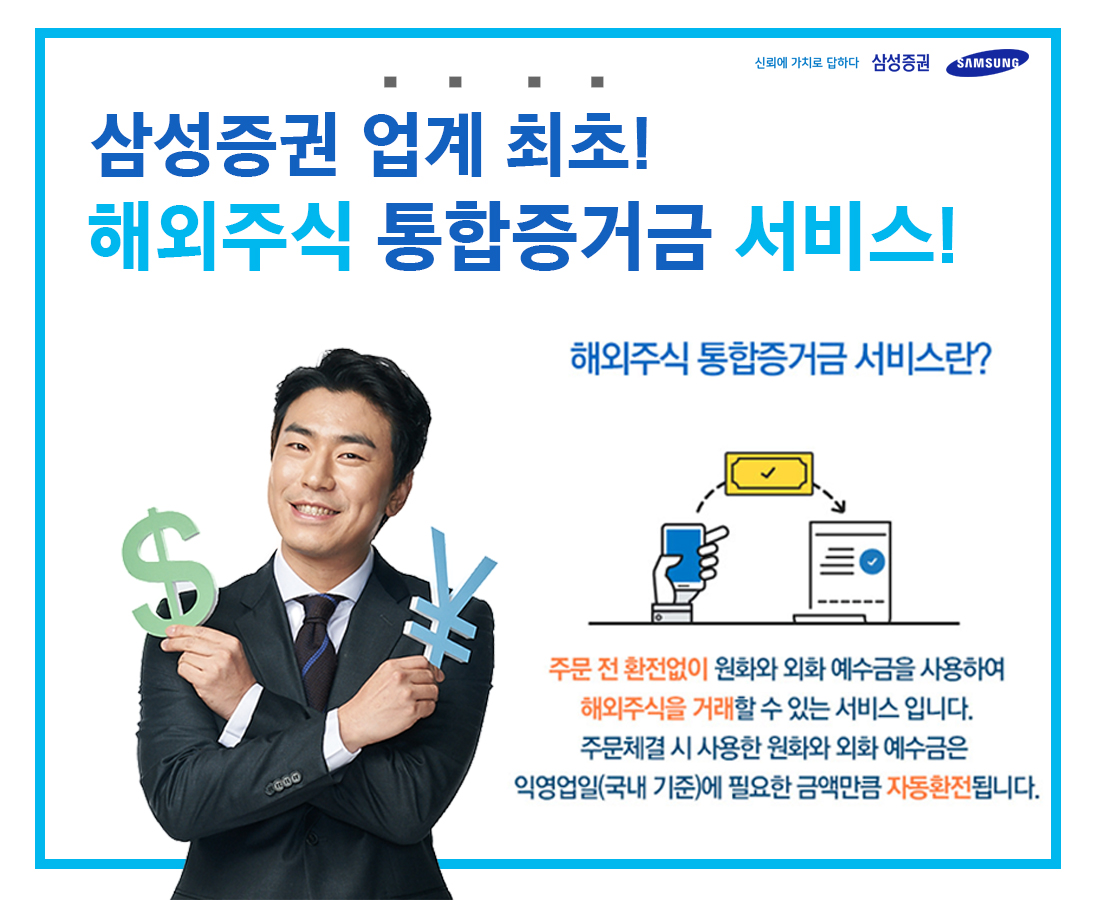 (사진제공=삼성증권)