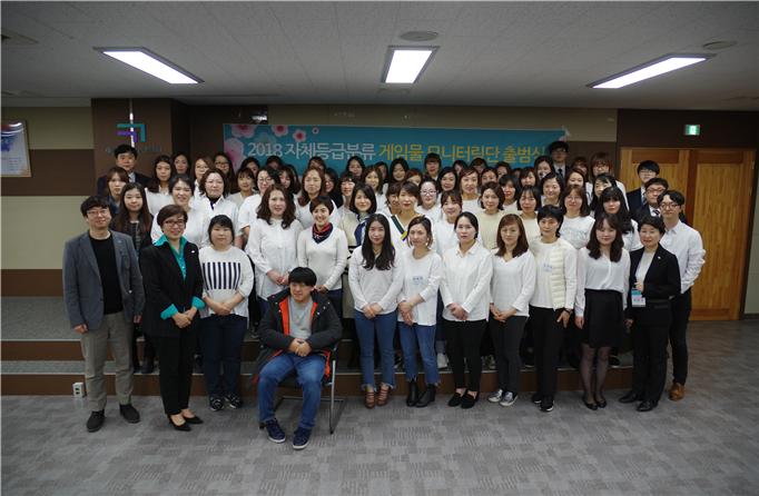 ▲게임물관리위원회는 ‘2018년도 자체등급분류 게임물 모니터링단’을 통해 자체등급분류 제도 안정화와 이용자 보호에 기여할 방침이다. (게임물관리위원회)