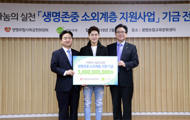 ▲20일 생명보험교육문화센터에서 신용길 생명보험협회 회장(왼쪽부터), 정태우 홍보대사, 유원식 기아대책 회장 등이 기부금 전달식을 개최하고 있다. (사진제공=생명보험협회)