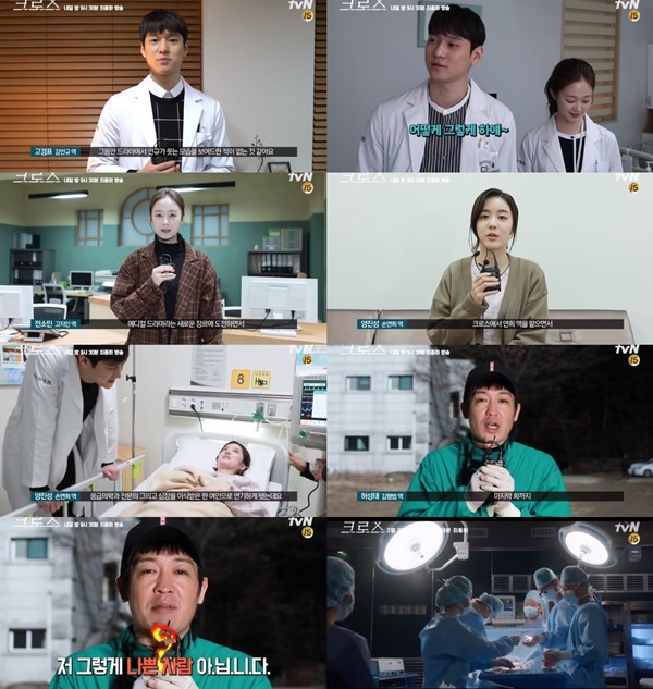 (▲사진=tvN 월화드라마 '크로스' )