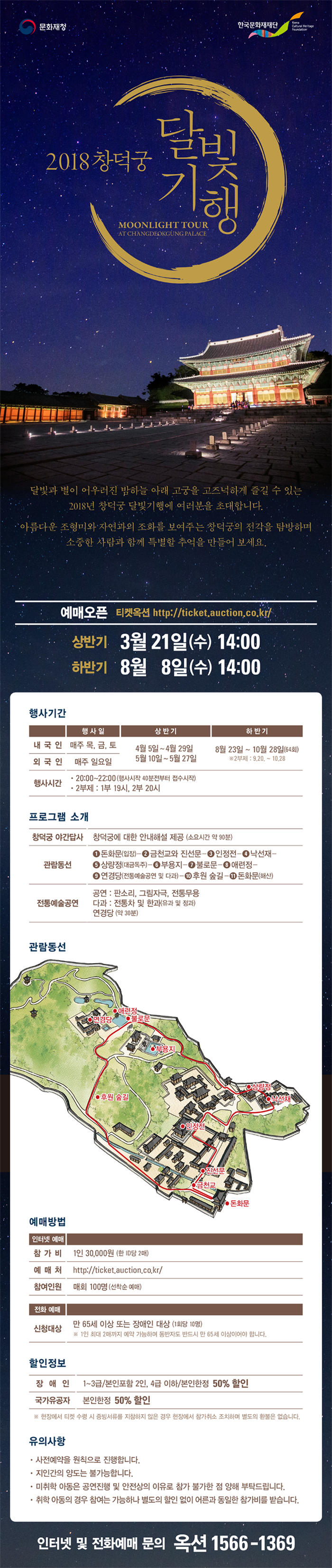 (출처=문화재청)