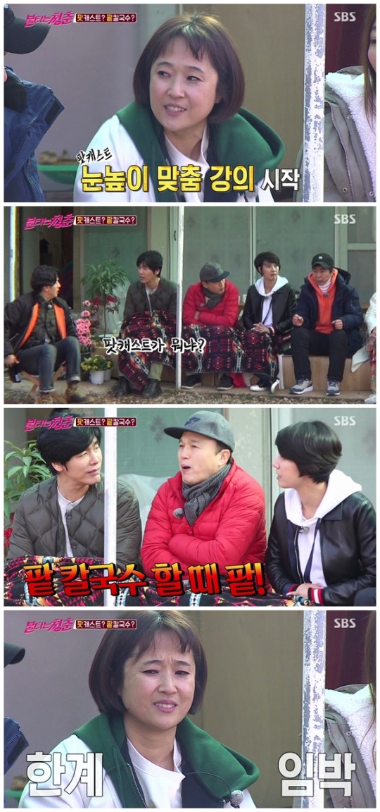 ▲'불타는 청춘' 송은이(사진=SBS)