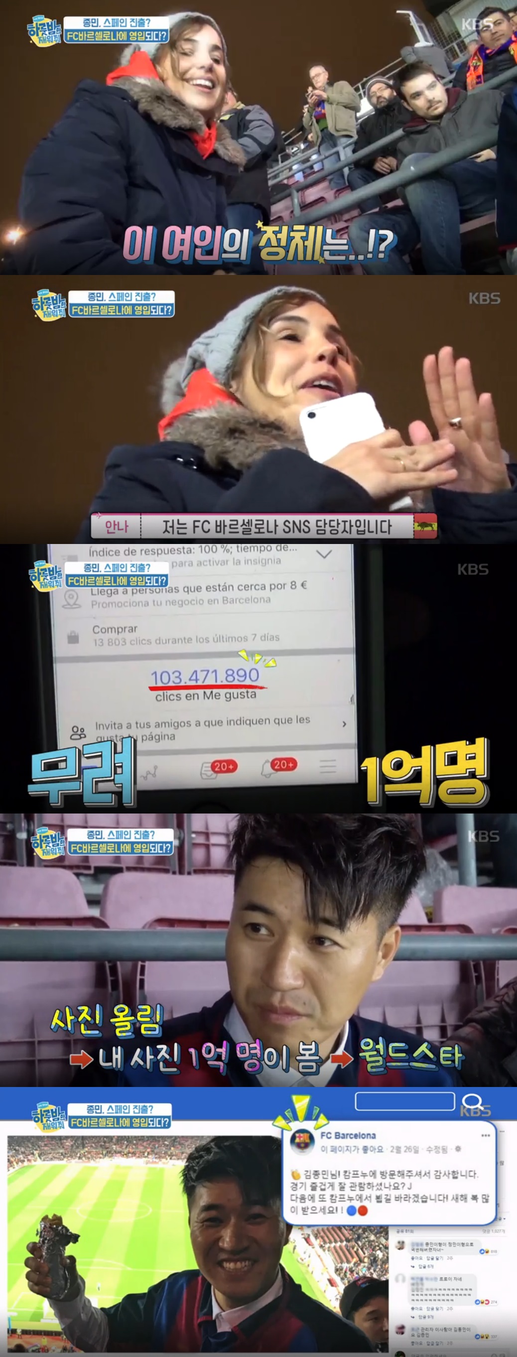 (출처=KBS 2TV '하룻밤만 재워줘')