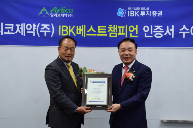 ▲IBK투자증권은 20일 서울 서초구에 위치한 알리코제약 본사를 방문해 IBK베스트챔피언 5호 인증서를 전달했다. 사진 왼쪽부터 이항구 알리코제약 대표이사, 김영규 IBK투자증권 대표이사.(사진제공=IBK투자증권)