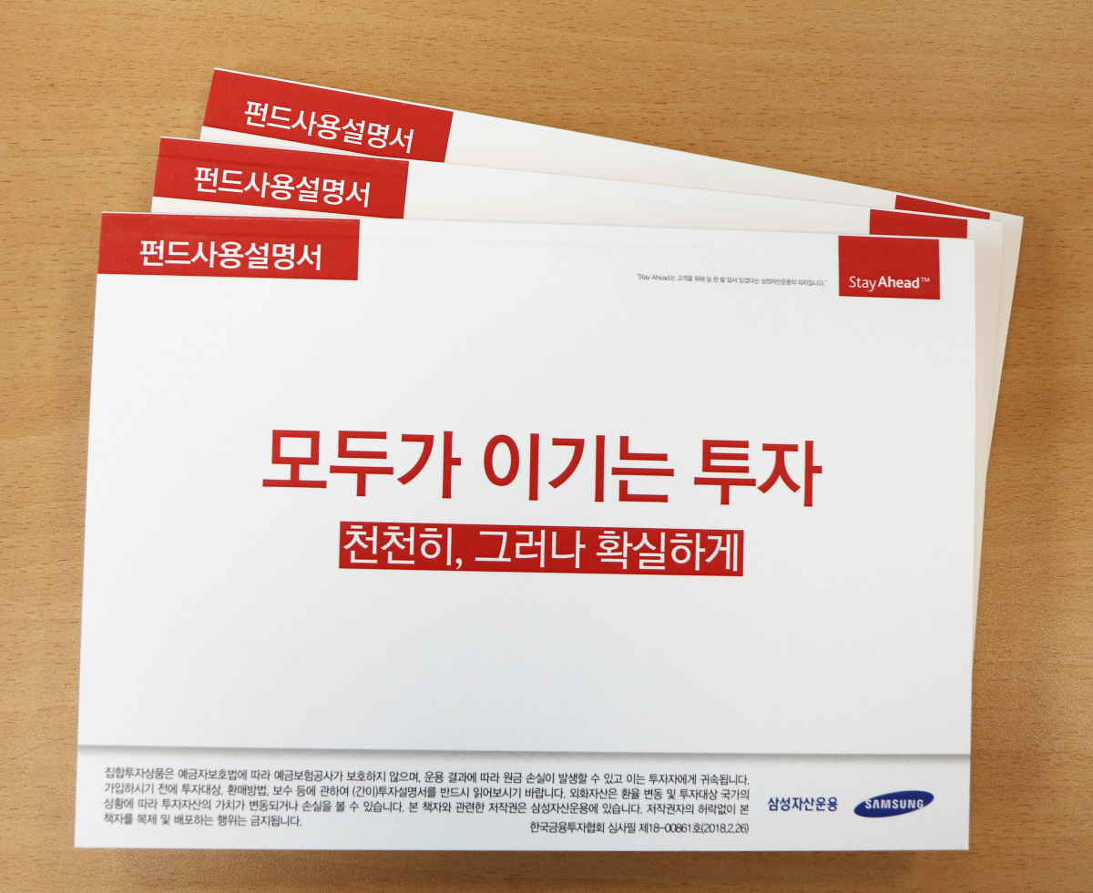 (사진제공=삼성자산운용)