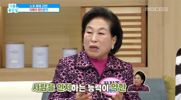 (출처=MBC 방송 캡처)