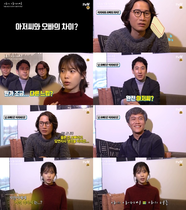 (▲사진=tvN 수목드라마 '나의 아저씨')