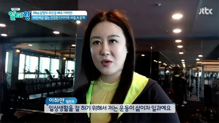 (출처=JTBC 방송 캡처)