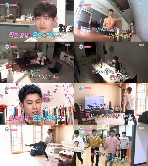 (▲사진=MBC '나 혼자 산다')