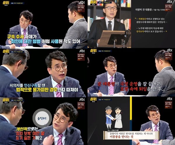 (▲사진=JTBC '썰전')