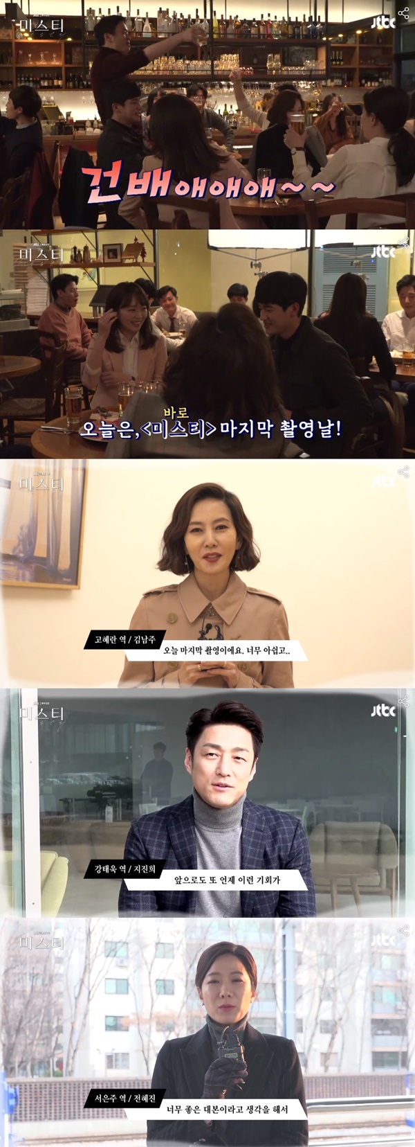 (▲사진=JTBC 금토드라마 '미스티')