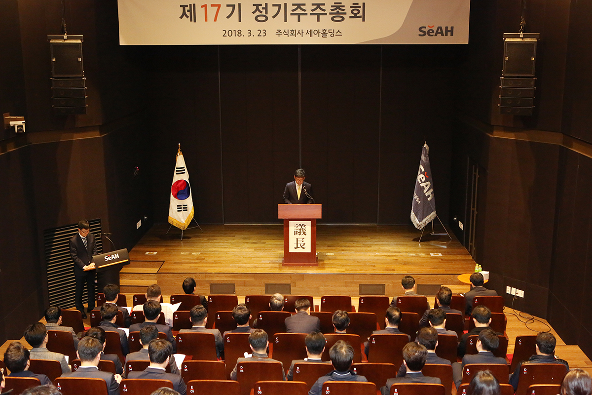 (사진제공=세아홀딩스)