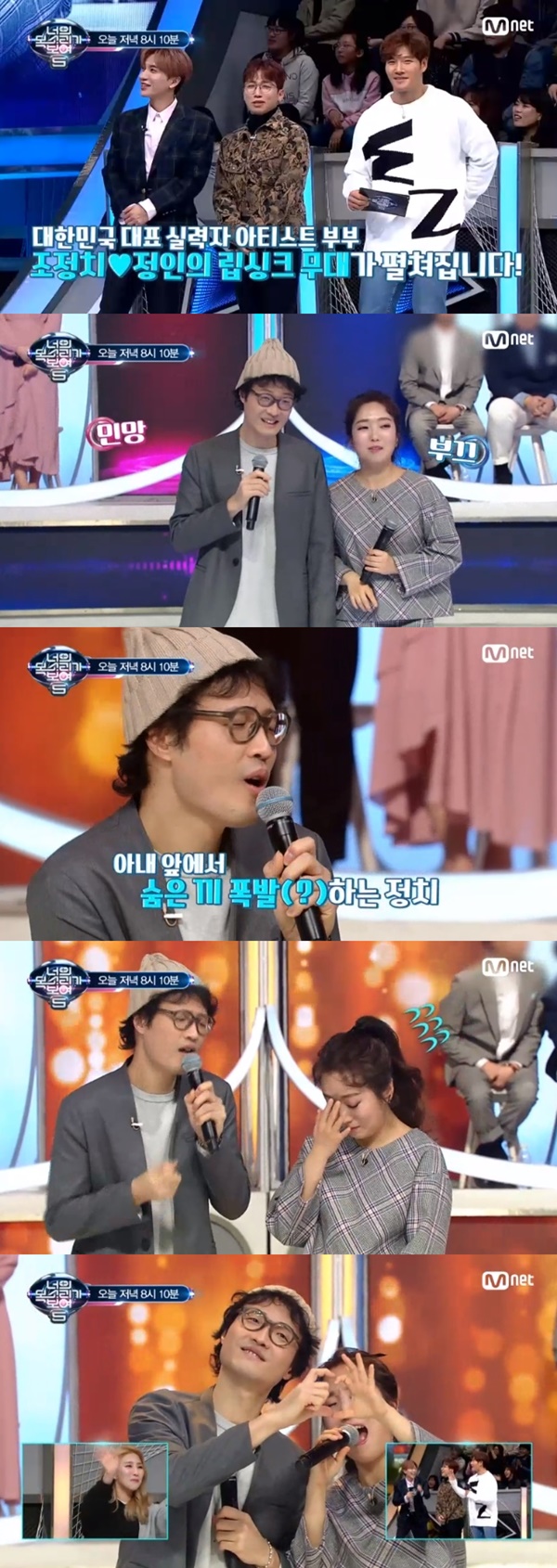 (▲사진=엠넷 '너의 목소리가 보여5')