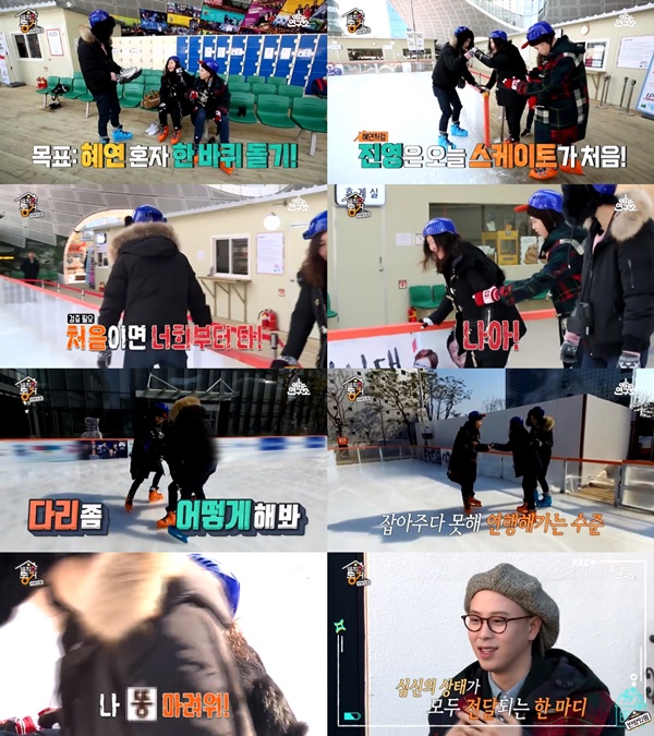 (▲사진=MBC '발칙한 동거 빈방 있음')