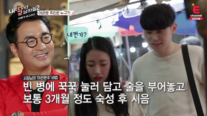 (출처=E채널 방송 캡처)