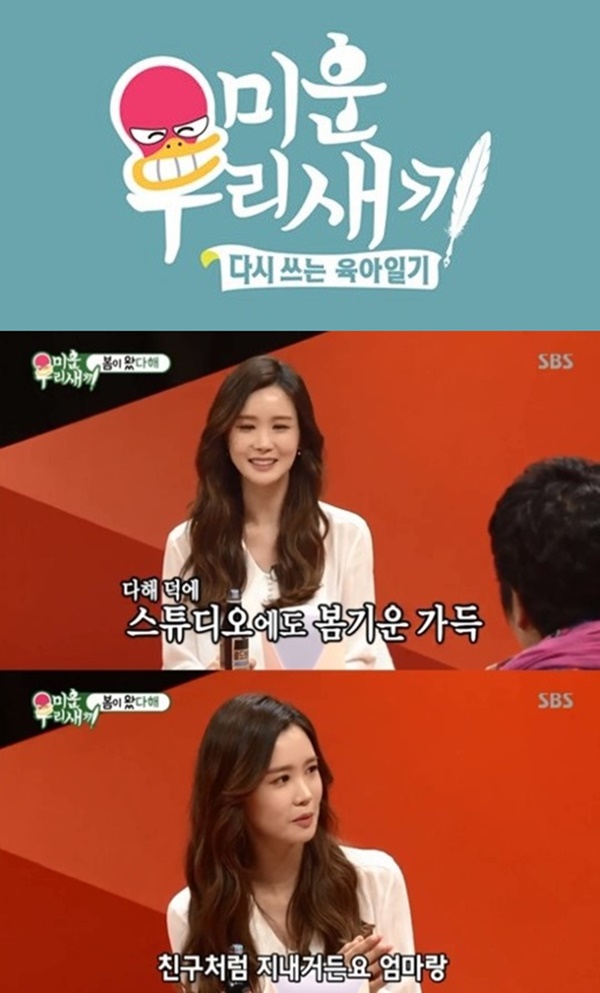 (▲사진=SBS '미운우리새끼')