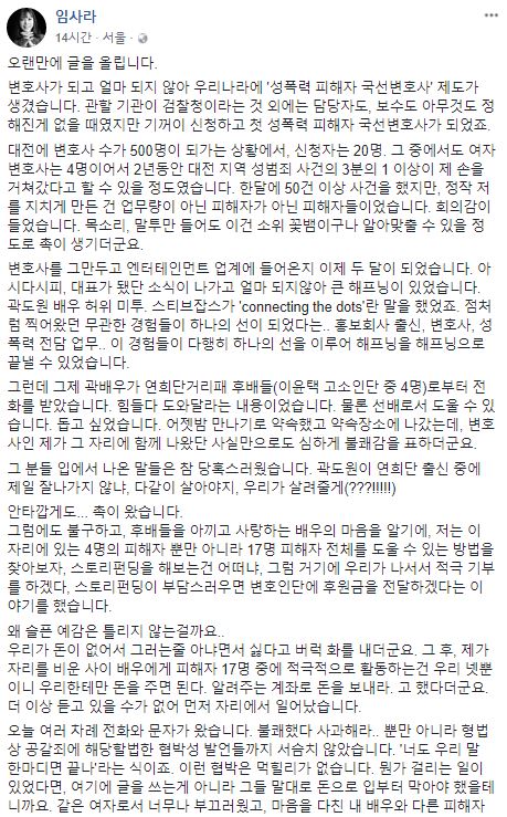 (▲사진=임사라 페이스북)