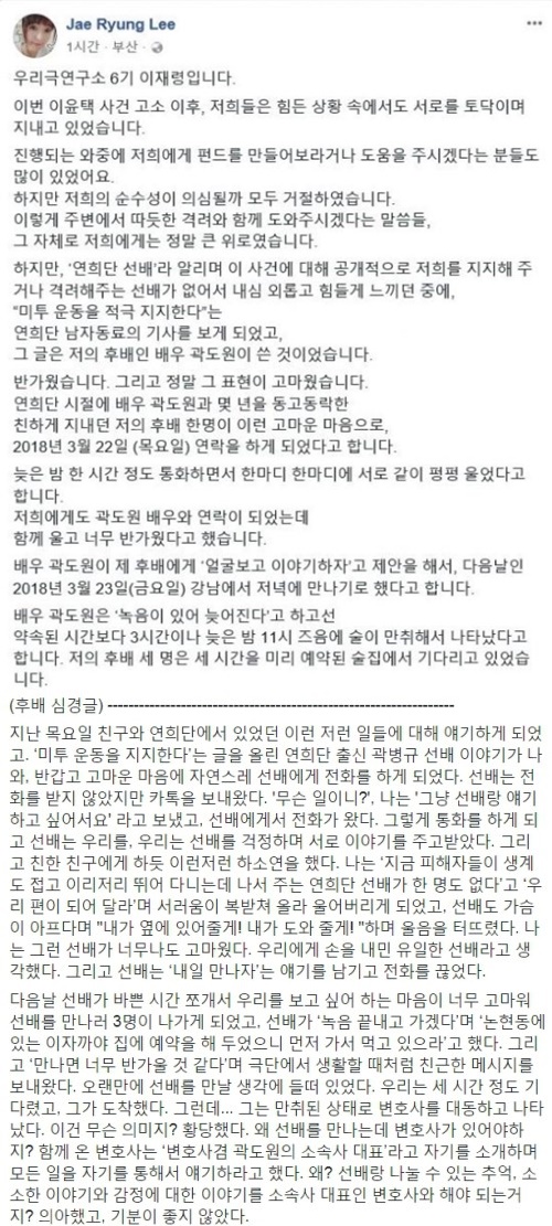 (▲사진=이재령 극단 콩나물 대표 SNS)