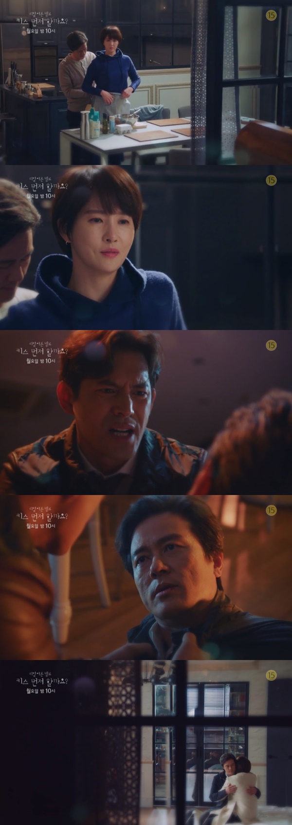 (▲사진=SBS 월화드라마 '키스 먼저 할까요?')