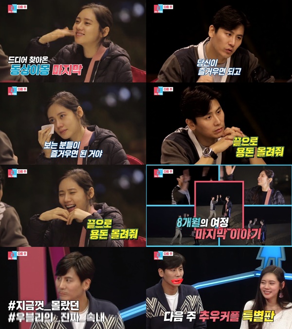 (▲사진=SBS '동상이몽2 너는 내운명' )