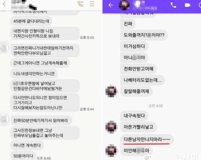 (출처=부산 데이트폭력 피해자 SNS)
