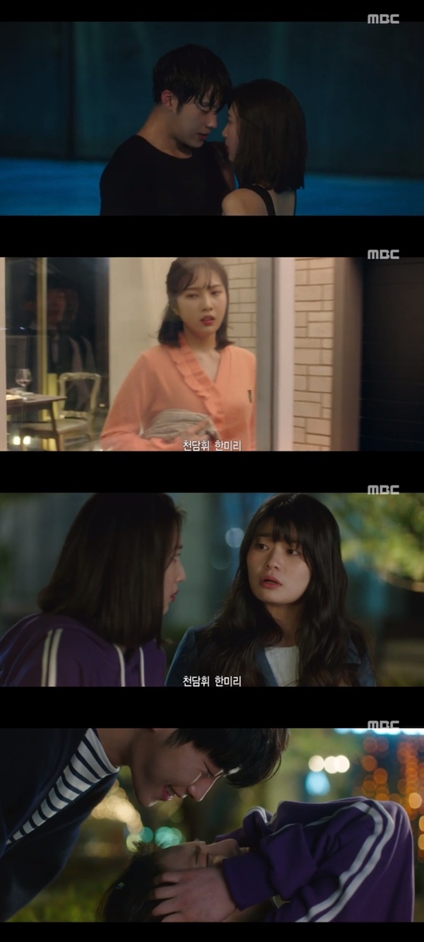 (▲사진=MBC 월화드라마 '위대한 유혹자')