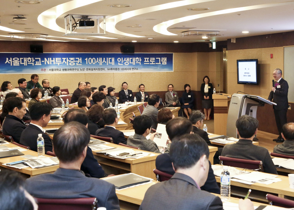 ▲‘100세시대 인생대학’ 12기 과정이 26일 개강한 가운데 정영채 NH투자증권 사장(맨 오른쪽)이 개강식에 참석해 연설을 하고 있다. (사진제공=NH투자증궈권)