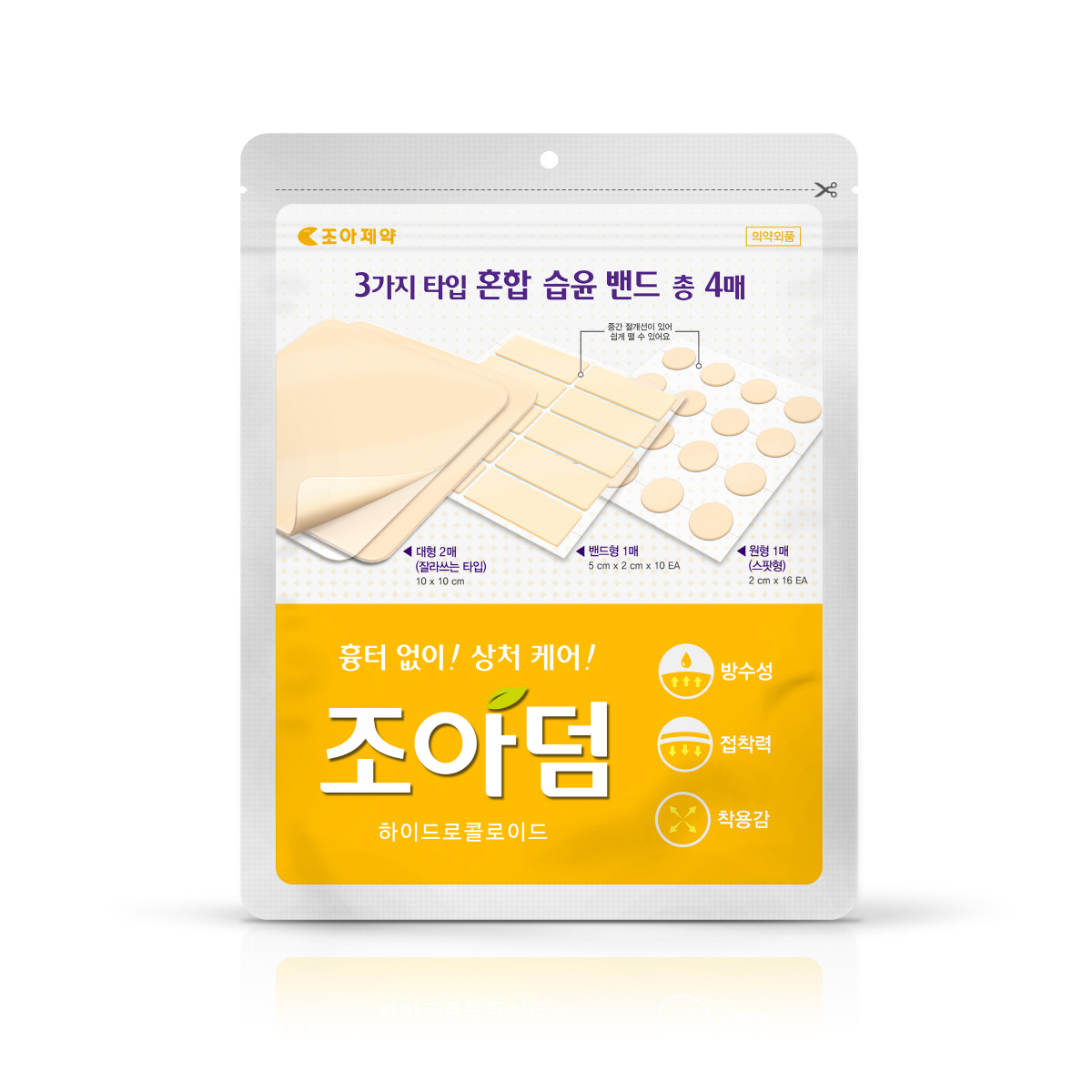 ▲조아제약 습윤밴드 ‘조아덤’