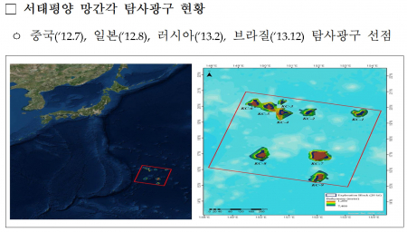 ▲우리나라가 서태평양 공해상에 여의도면적 350배에 달하는 망간각 독점탐사광구를 확보하는데 성공했다. 망간각은 해수에 함유된 금속이 해저산 사면(수심 800~2500m)에 흡착돼 형성되는 광물자원으로 희토류 등이 함유돼 있다.