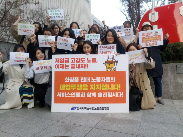 ▲사진제공=전국서비스산업노동조합연맹