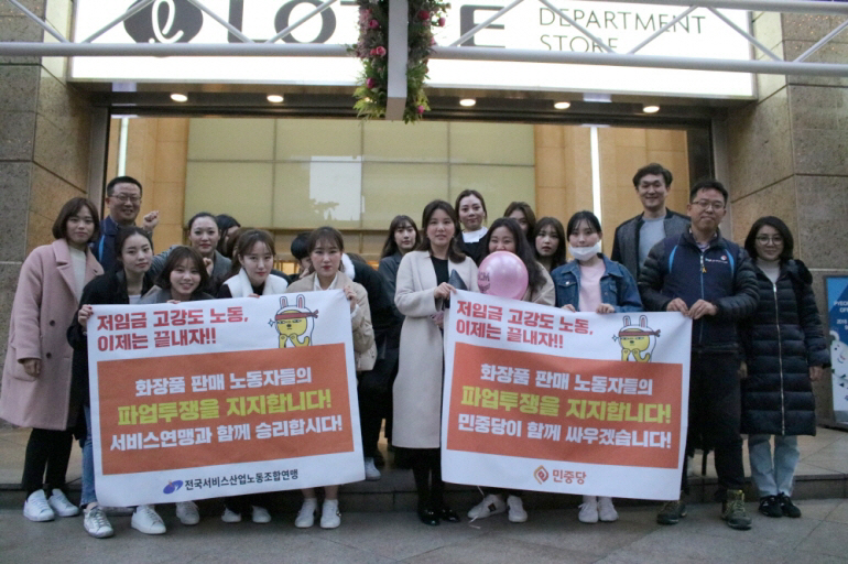 ▲사진제공=전국서비스산업노동조합연맹