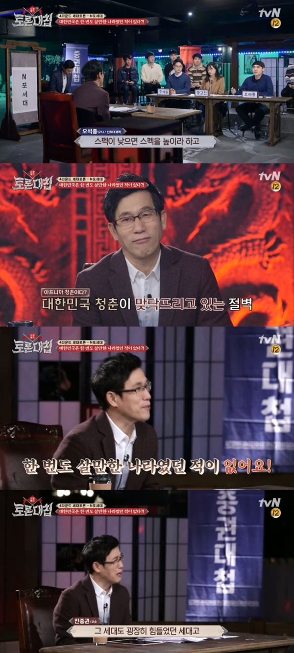 (▲사진=tvN '토론대첩-도장깨기')