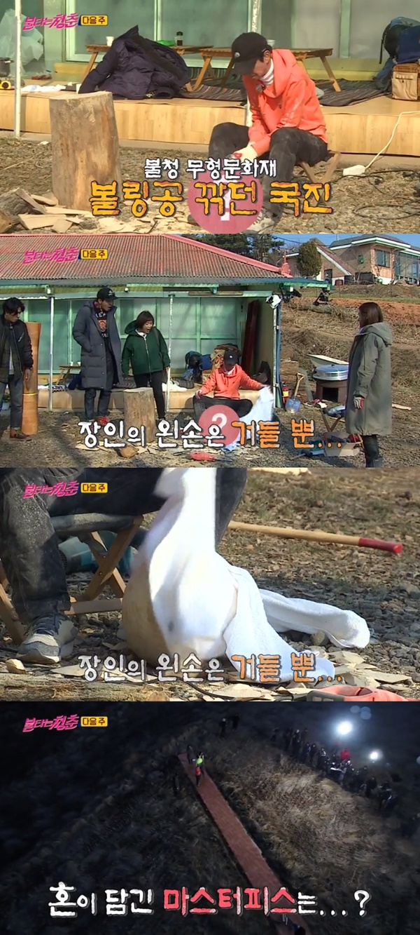 (▲사진=SBS '불타는 청춘')