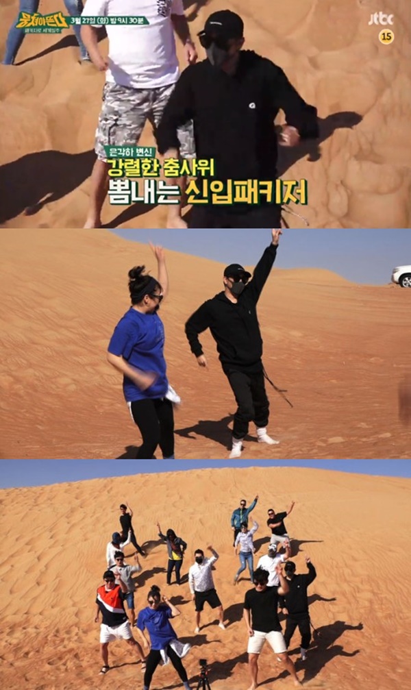 (▲사진=JTBC '뭉쳐야 뜬다')