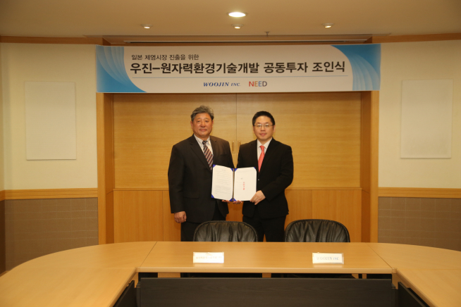 ▲우진-원자력환경기술개발 공동투자 조인식(좌측부터 NEED 임병우 대표, 우진 이재상 대표)(사진 = 우진)
