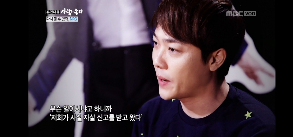 (출처=MBC 방송 캡처)